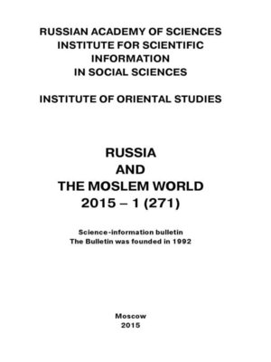 cover image of Russia and the Moslem World № 01 / 2015